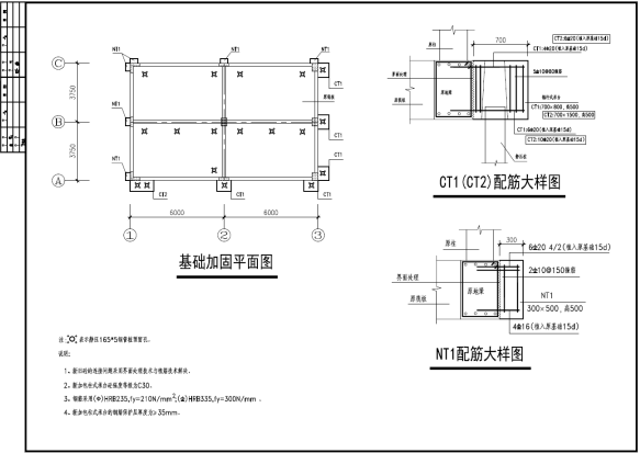 琼中地基加固处理图纸分享